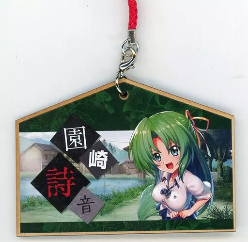 園崎詩音 絵馬キーホルダー 「Pひぐらしのなく頃に～彩～ WEBくじ」 E-2賞