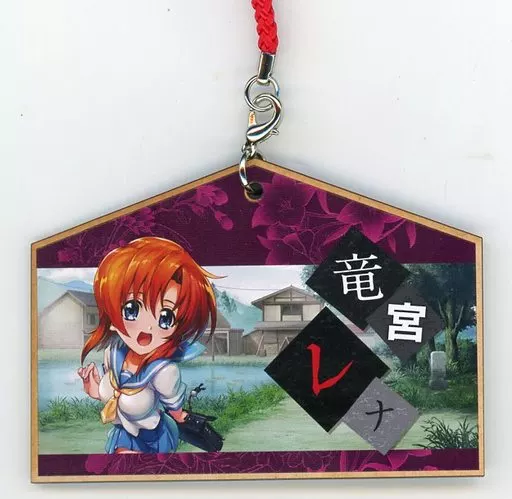 竜宮レナ 絵馬キーホルダー 「Pひぐらしのなく頃に～彩～ WEBくじ」 E-7賞