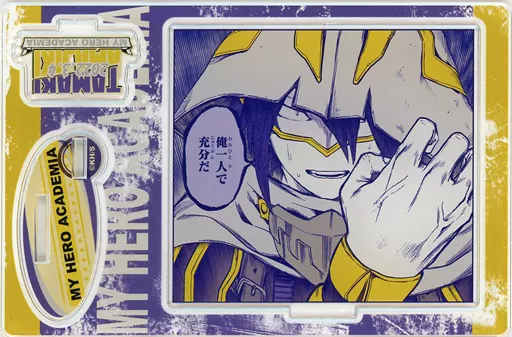 アクリルスタンド・アクリルパネル　天喰環 名場面ジオラマフィギュア(2022) 「僕のヒーローアカデミア」
