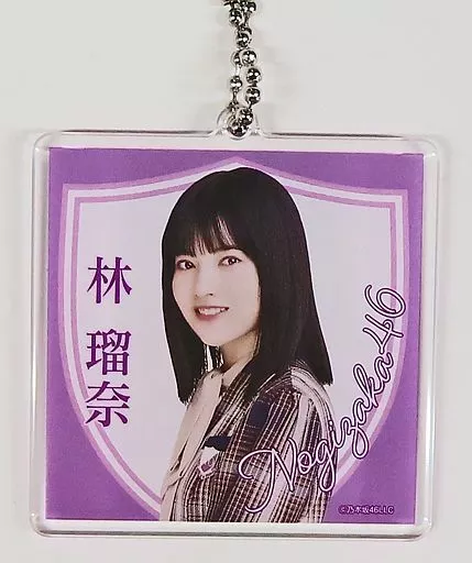 林瑠奈(乃木坂46) アクリルキーホルダー