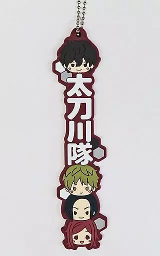 太刀川隊 A級＆玉狛支部 推し隊名! ラバーキーホルダー 「一番くじ ワールドトリガー -戦え。そして証明しろ。-」 N賞