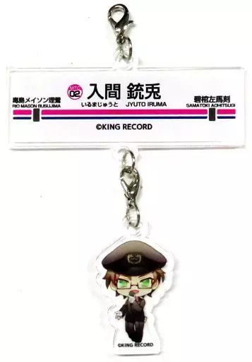 入間銃兎 「ヒプノシスマイク -Division Rap Battle × 京王電鉄 POP UP SHOP in 渋谷駅 トレーディング 駅名看板風プレートチャーム」
