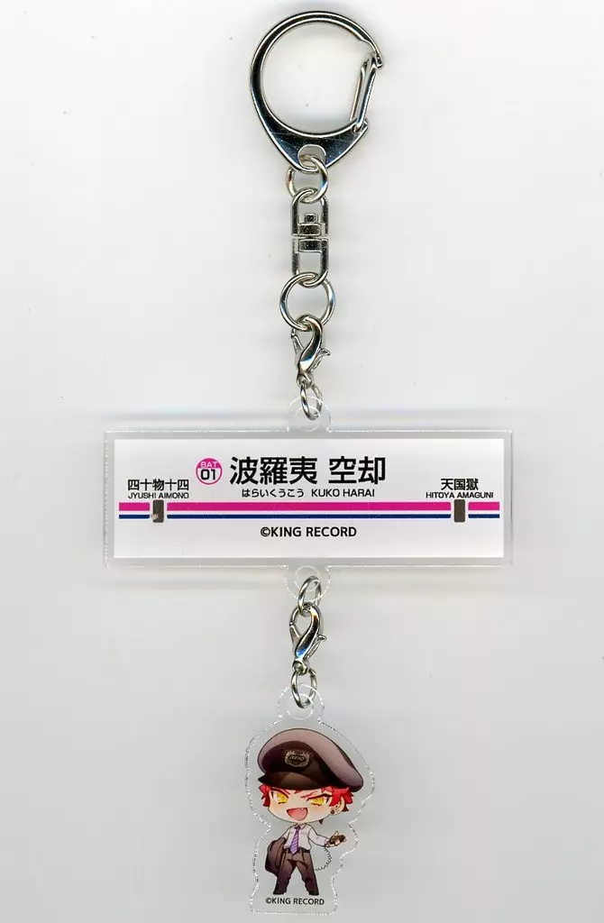 波羅夷空却 「ヒプノシスマイク -Division Rap Battle × 京王電鉄 POP UP SHOP in 渋谷駅 トレーディング 駅名看板風プレートチャーム」