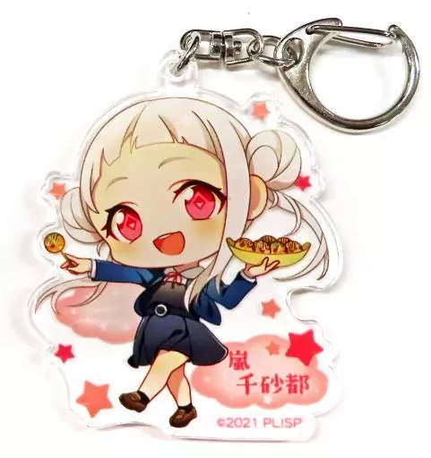 嵐千砂都 「ラブライブ!スーパースター!!×通天閣 アクリルキーホルダー」