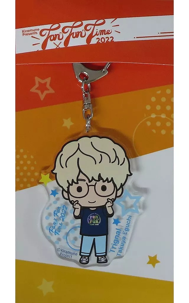 江口拓也(Trignal) アクリル 「Kiramune Presents Fan×Fun Time 2022」