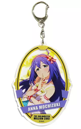 望月杏奈(カプリコーン) アクリルキーホルダー 「アイドルマスター ミリオンライブ!」 アイドルマスターオフィシャルショップ くじM＠STER B賞