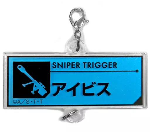 アイビス 「ワールドトリガー＠ダッシュストア トリガー型つながるアクリルチャームコレクション」