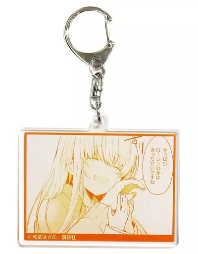 シーン4 名場面アクリルキーホルダー 「白聖女と黒牧師 7巻発売記念 複製原画展」