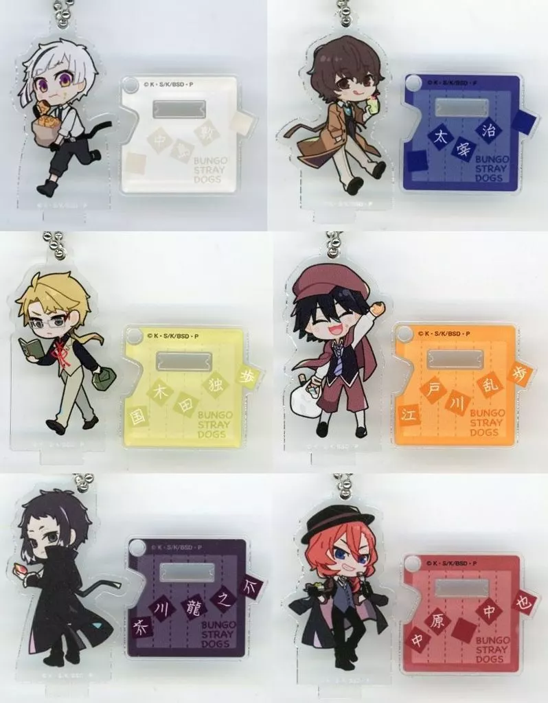 全6種セット 「文豪ストレイドッグス Stand UP! アクリルキーホルダー」