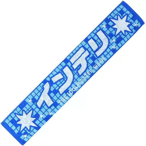 インテリ マフラータオル 「THE IDOLM＠STER SideM PRODUCER MEETING 315 SP＠RKLING TIME WITH ALL!!!」