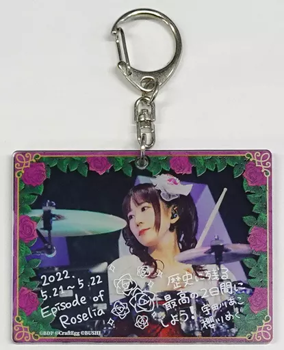 櫻川めぐ(宇田川あこ) Roselia アーティストトレーディングアクリルキーホルダー vol.2 「BanG Dream! ガールズバンドパーティ」