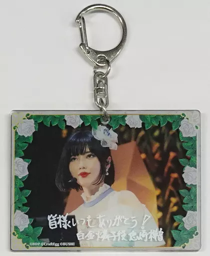 志崎樺音(白金燐子) Roselia アーティストトレーディングアクリルキーホルダー vol.2 「BanG Dream! ガールズバンドパーティ」