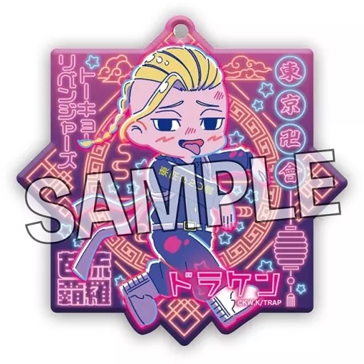 龍宮寺堅(ドラケン) ネオンポップ アクリルキーホルダー 「東京リベンジャーズ」