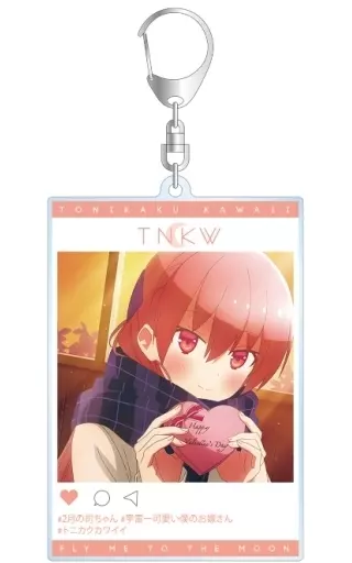 由崎司プロジェクト 2月ver. 描き下ろしイラスト BIGアクリルキーホルダー 「トニカクカワイイ」