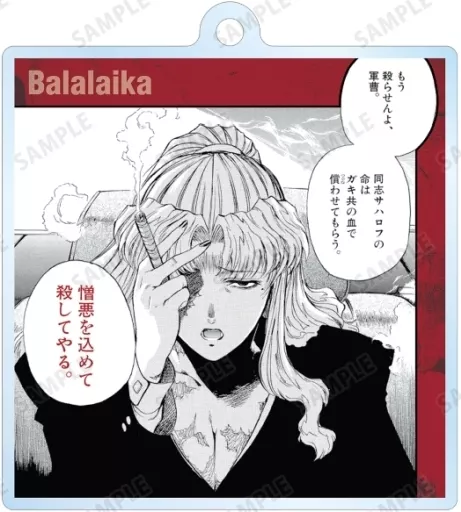 ブラックラグーン　アクリルキーホルダー　バラライカ　等 BLACK LAGOON - バラライカ Ani-Art BIGアクリルキーホルダー