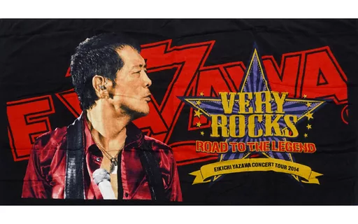 矢沢永吉　2014ベリーロックス　スペシャルビーチタオル。 矢沢永吉 VERY ROCKS 2014 武道館 スペシャルビーチタオルの通販 by