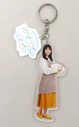 河田陽菜 ランダムアクリルキーホルダー 「日向坂46 おひさまcafe」