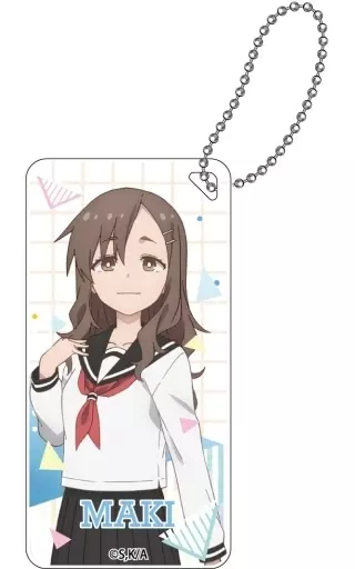 マキ ドミテリアキーチェーン 「それでも歩は寄せてくる」