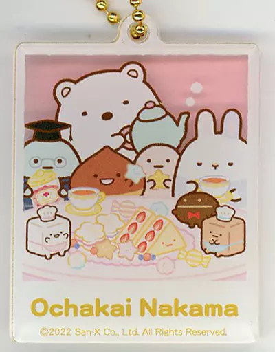 集合(お茶会仲間) 「すみっコぐらし 10th Anniversary Cafe アクリルキーホルダー」