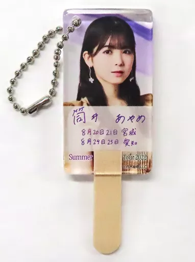 割引購入 駿河屋 個別アイス型キーホルダー -<中古>筒井あやめ(乃木坂46) アイドル