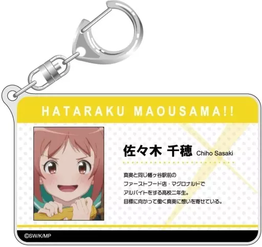佐々木千穂 プロフィールキーホルダー 「はたらく魔王さま!」