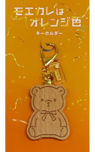 キーホルダー 「映画 モエカレはオレンジ色」
