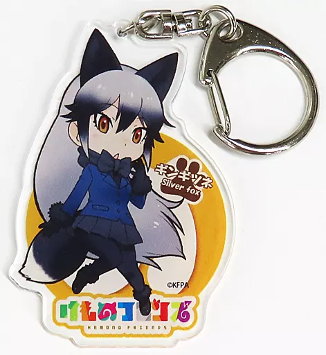 ギンギツネ アクリルキーホルダー図鑑 「けものフレンズわーるど」