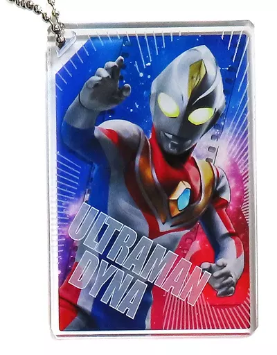 ウルトラマンダイナ 「ウルトラマンシリーズ ブロックキーホルダー メモリアルフィルムVer.1」 ウルトラマンSHOP限定