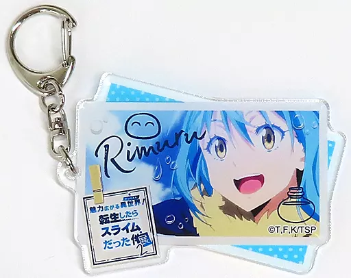 リムル＝テンペスト 「魅力広がる異世界! 転生したらスライムだった展2 アクリルキーホルダー(場面写)」
