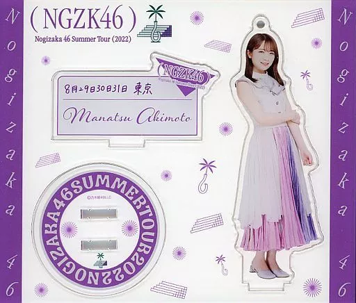 秋元真夏(乃木坂46) 個別アクリルスタンドキーホルダー 「真夏の全国ツアー2022」