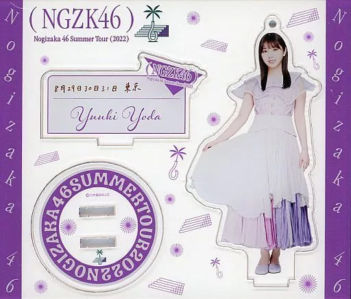 与田祐希(乃木坂46) 個別アクリルスタンドキーホルダー 「真夏の全国ツアー2022」（枠欠品）
