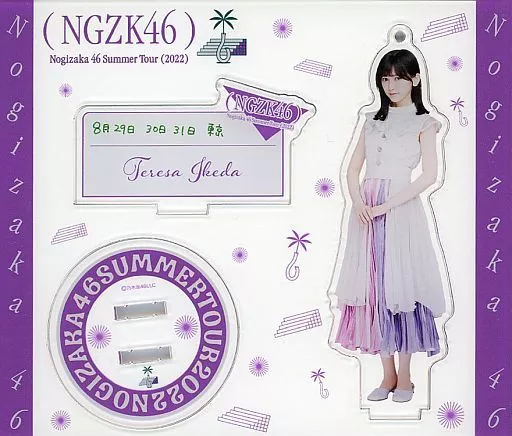 池田瑛紗(乃木坂46) 個別アクリルスタンドキーホルダー 「真夏の全国ツアー2022」