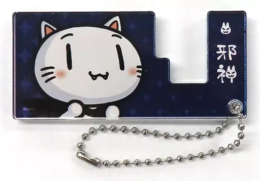 邪神ちゃん スマホスタンドアクリルキーホルダー 「蒼の彼方のフォーリズム」 C100グッズ