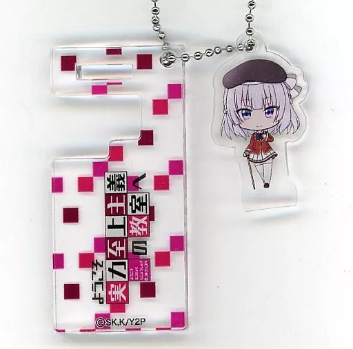 坂柳有栖 「ようこそ実力至上主義の教室へ 2nd Season×STELLAMAP CAFE ミニキャラスマホスタンドキーホルダー」