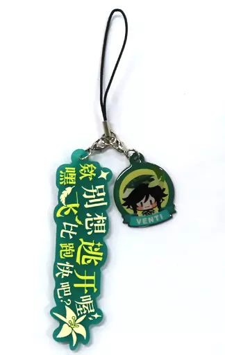 ウェンティ キャラセリフラバーストラップ 「原神」