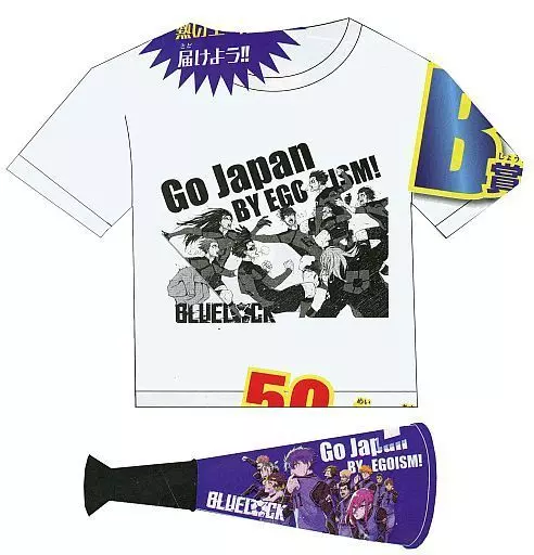 雑貨　集合 頑張れ日本! Tシャツ＆メガホン W杯応援セット 「ブルーロック」 週刊少年マガジン 2022年8月10日号 抽選プレゼント 当選品