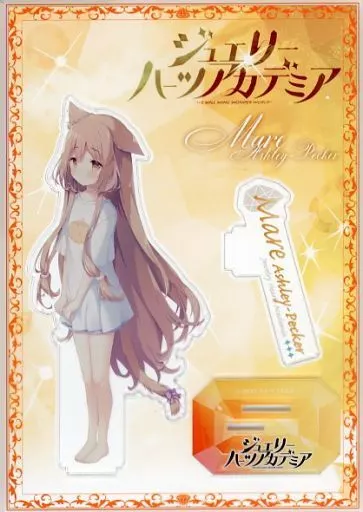 駿河屋 -<中古>メア・アシュリーペッカー パジャマver. スペシャル