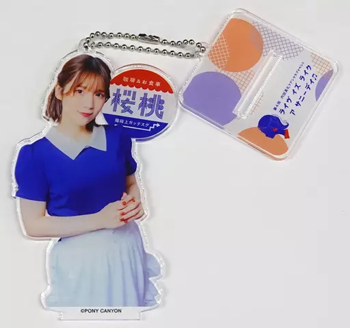 内田真礼 アクリルスタンドキーホルダー 「内田真礼FCイベント『LIVE IS LIKE A SUNNY DAY♪』vol.4」