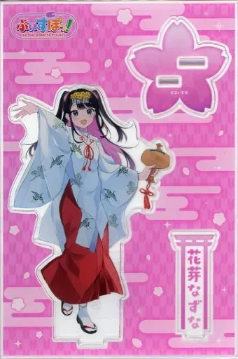 花芽なずな　アクリルスタンド ぶいすぽっ BIGアクリルスタンド vol.1 花芽なずな : らしんばん通販