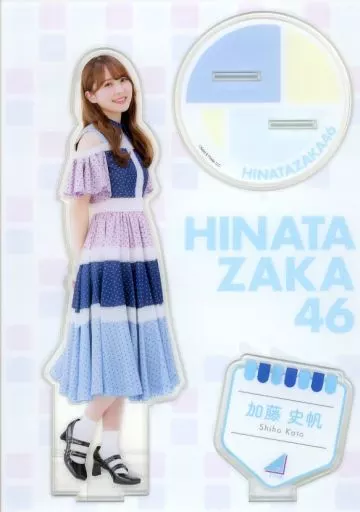 アクリルスタンド・アクリルパネル　加藤史帆(日向坂46) ビッグアクリルスタンド Loppi・HMV限定