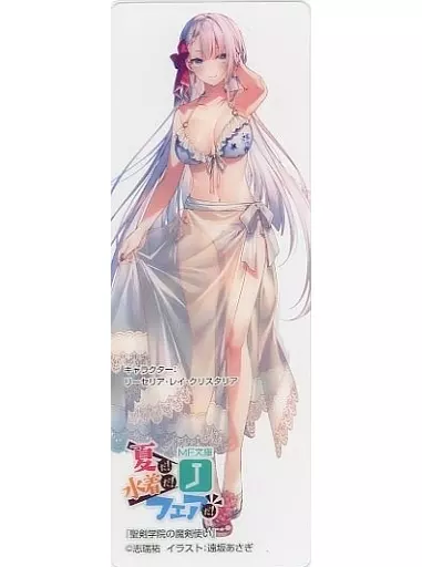 駿河屋 -<中古>リーセリア・レイ・クリスタリア(聖剣学院の魔剣