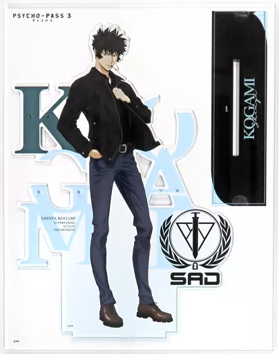 雑貨　狡噛慎也 アクセサリースタンド 「PSYCHO-PASS サイコパス 3」