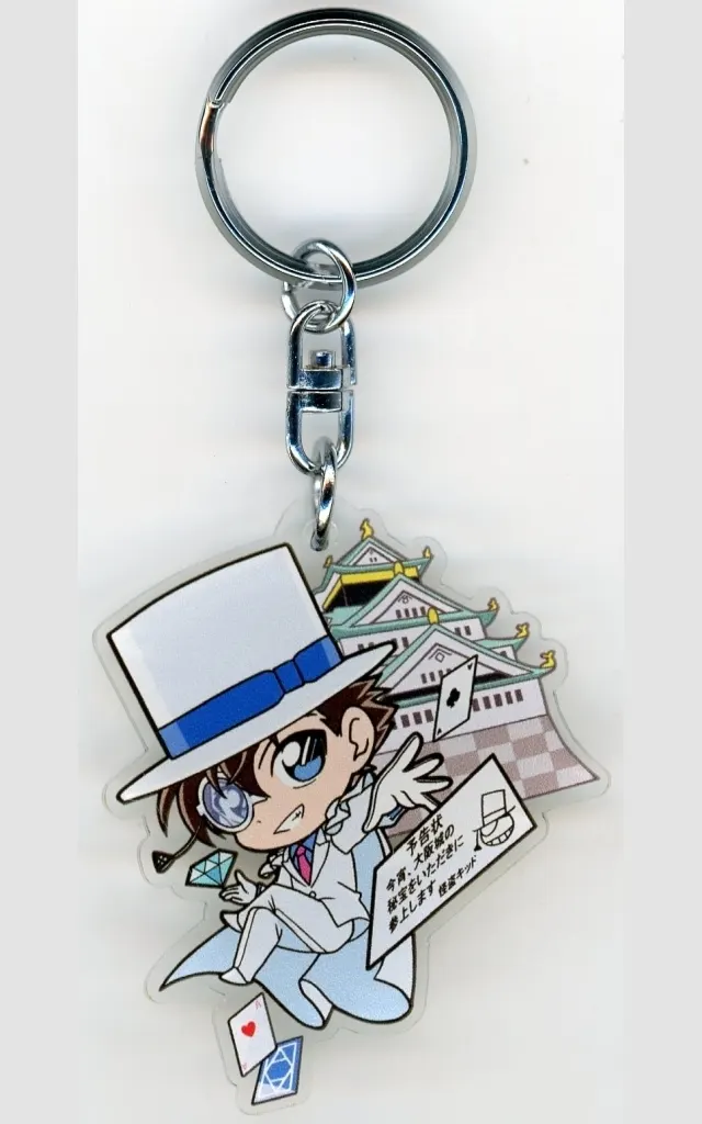 怪盗キッド アクリルキーホルダー(大阪観光Ver.) 「名探偵コナン 大阪城本陣 SPECIAL SHOP」
