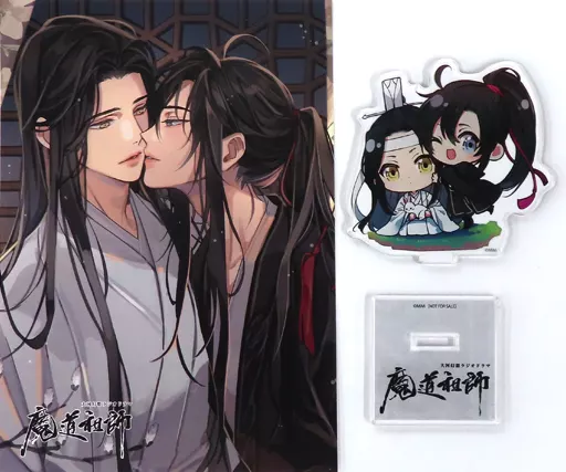 雑貨　2大特典セット 「ドラマCD 大河幻想ラジオドラマ 魔道祖師 第二期 前編 特装盤」 アニメイト購入特典