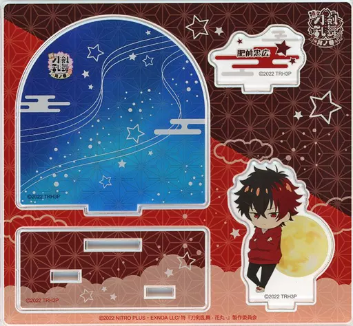 肥前忠広 ちびキャラアクリルジオラマスタンド 「特 刀剣乱舞-花丸- ~月ノ巻~」