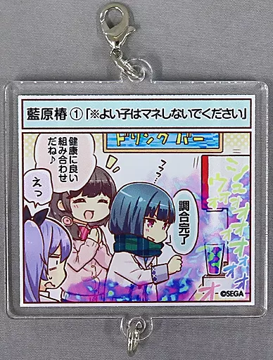 藍原椿 つながるアクリルチャーム 「くじ引き堂 オンゲキ bright MEMORYくじ」 C-6賞