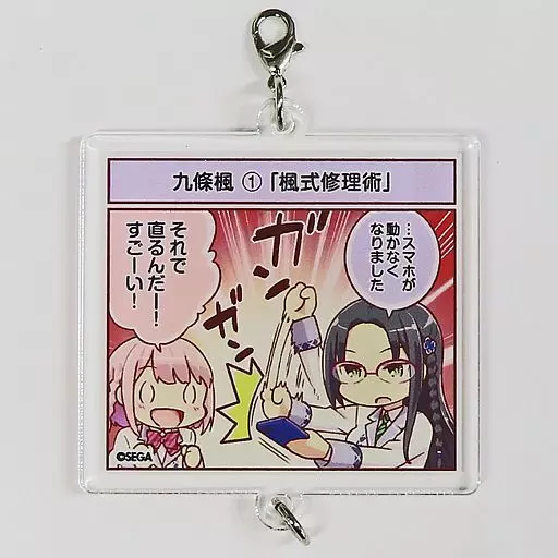 九條楓 つながるアクリルチャーム 「くじ引き堂 オンゲキ bright MEMORYくじ」 C-12賞