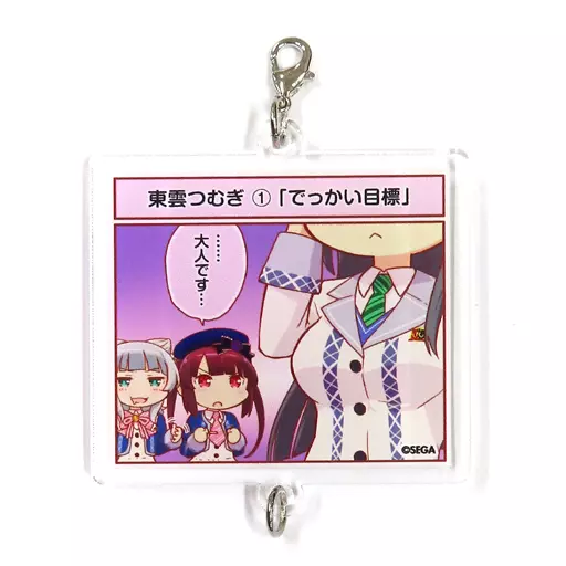 東雲つむぎ つながるアクリルチャーム 「くじ引き堂 オンゲキ bright MEMORYくじ」 C-16賞
