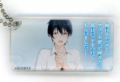 乾心寿(颯馬) 場面写アクリルキーチェーンVol.2 「その着せ替え人形は恋をする」 C100グッズ