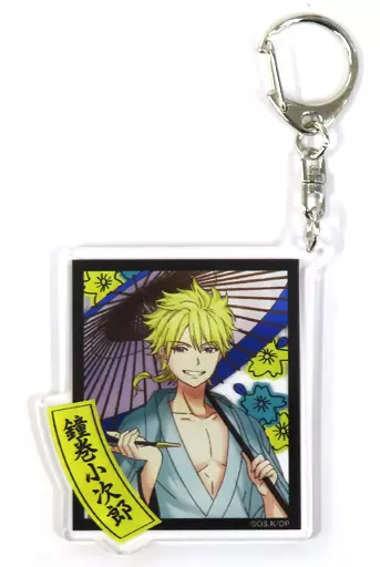 鐘巻小次郎 描き下ろしアクリルキーホルダー 「オリエント POP UP SHOP in アニメガ×ソフマップ」